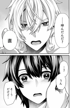 Page 25 of DeliHeal Osananajimi-kun!