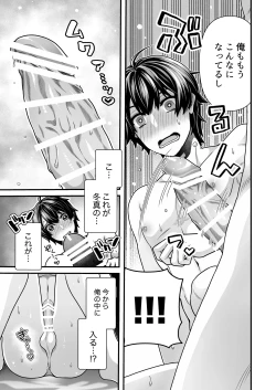 Page 33 of DeliHeal Osananajimi-kun!