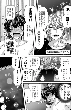 Page 59 of DeliHeal Osananajimi-kun!