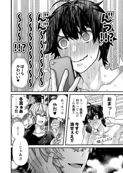 Page 60 of DeliHeal Osananajimi-kun!