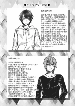 Page 63 of DeliHeal Osananajimi-kun!