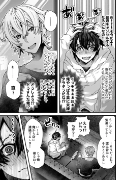 Page 7 of DeliHeal Osananajimi-kun!