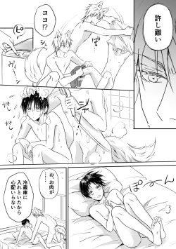 Page 10 of Koi suru Mofu Mofu