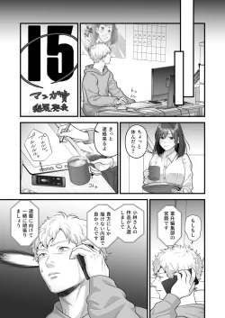 Page 121 of Ero Cos OL to Jiraikei Joshi