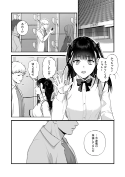 Page 138 of Ero Cos OL to Jiraikei Joshi