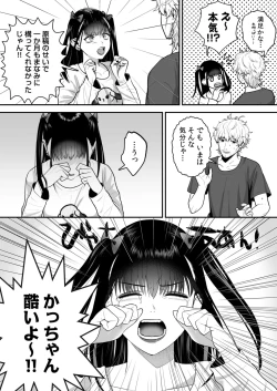 Page 28 of Ero Cos OL to Jiraikei Joshi