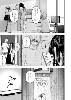 Page 41 of Ero Cos OL to Jiraikei Joshi