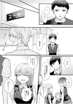 Page 33 of NTR Approach