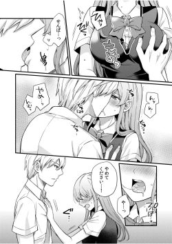 Page 85 of NTR Approach