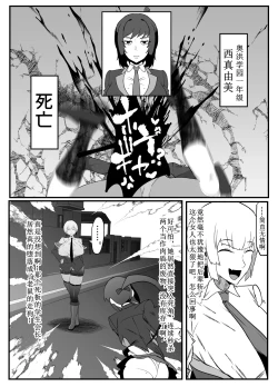 Page 14 of Zettai Makai Buzamaria 02