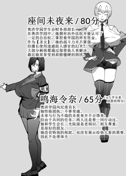 Page 32 of Zettai Makai Buzamaria 02