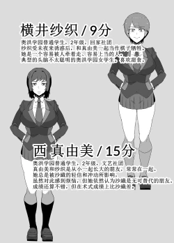 Page 33 of Zettai Makai Buzamaria 02