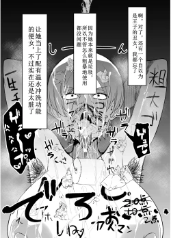 Page 4 of Zettai Makai Buzamaria 02