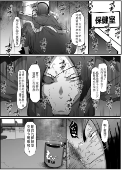 Page 17 of Zettai Makai Buzamaria 03