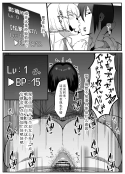 Page 19 of Zettai Makai Buzamaria 03