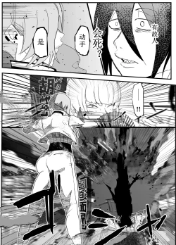 Page 23 of Zettai Makai Buzamaria 03