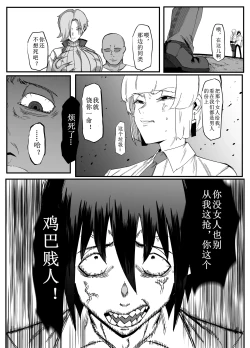 Page 27 of Zettai Makai Buzamaria 03