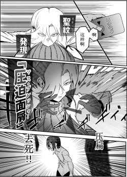 Page 28 of Zettai Makai Buzamaria 03