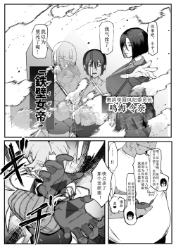 Page 30 of Zettai Makai Buzamaria 03