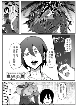 Page 3 of Zettai Makai Buzamaria 03