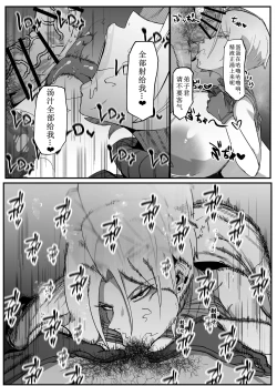 Page 41 of Zettai Makai Buzamaria 03