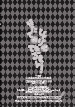 Page 18 of Hatate no Hitori de Dekirumon!