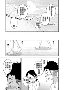Page 21 of Boku no Kaa-chan to Ore no Mama