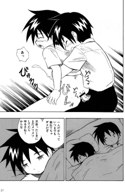 Page 26 of Anohi Anohito