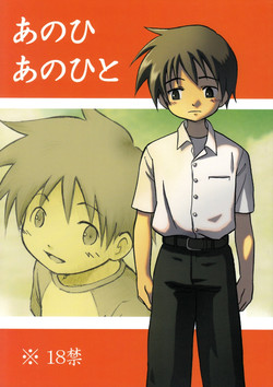 Download Anohi Anohito