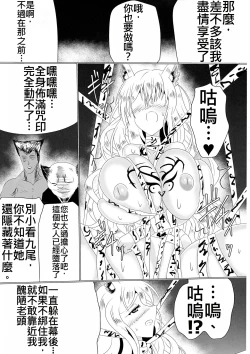 Page 25 of Mesuochi Reiko