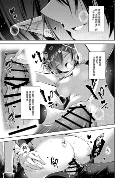 Page 16 of Warui Ko 4 | 坏孩子4