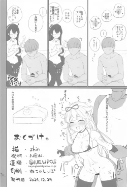 Page 33 of Anzen Touban 2