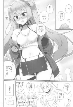 Page 3 of Anzen Touban 2