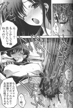 Page 11 of Kaniku Rinkan