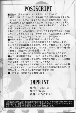 Page 24 of Kaniku Rinkan