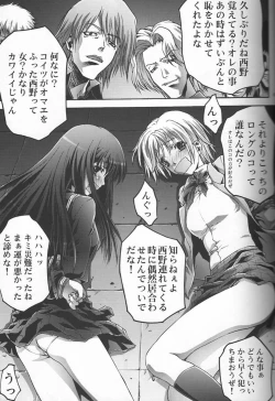 Page 3 of Kaniku Rinkan