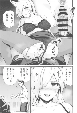 Page 12 of Kanna to Hatsujouki