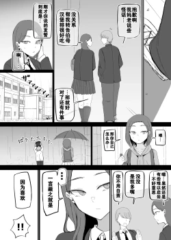 Page 19 of Yarasete Kureru Osananajimi Downer-chan | 心甘情愿任我干 高冷青梅