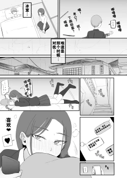 Page 22 of Yarasete Kureru Osananajimi Downer-chan | 心甘情愿任我干 高冷青梅