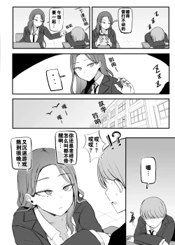 Page 3 of Yarasete Kureru Osananajimi Downer-chan | 心甘情愿任我干 高冷青梅