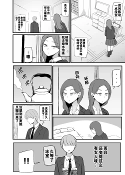 Page 5 of Yarasete Kureru Osananajimi Downer-chan | 心甘情愿任我干 高冷青梅