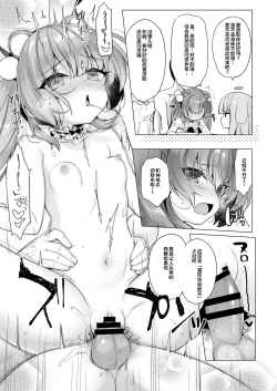 Page 4 of 堕天後シャロエとお茶会に参加する本