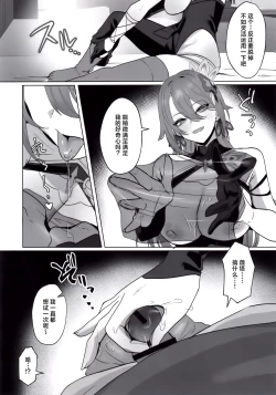 Page 21 of Mitsu o Kurawaba Doku made