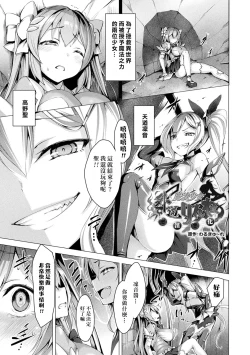 Page 1 of Gedou Mahou Shoujo Rinne