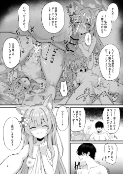 Page 7 of Asa Chun Mari!?