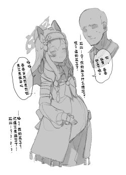 Page 4 of ✠Marry✠