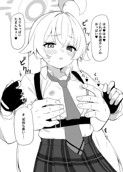 Page 4 of Ojisan ni Kawarechau Hon