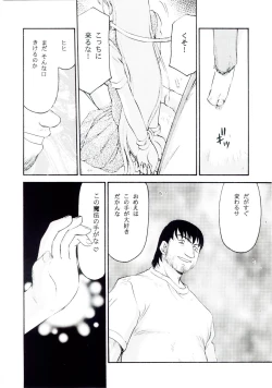 Page 10 of Sei Tenshi