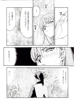 Page 14 of Sei Tenshi