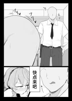 Page 24 of Amau Ako wa Hamaranai | 天雨亚子不会上套